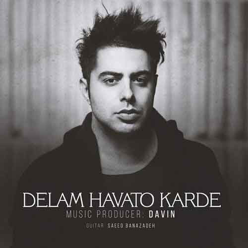 داوین دلم هواتو کرده